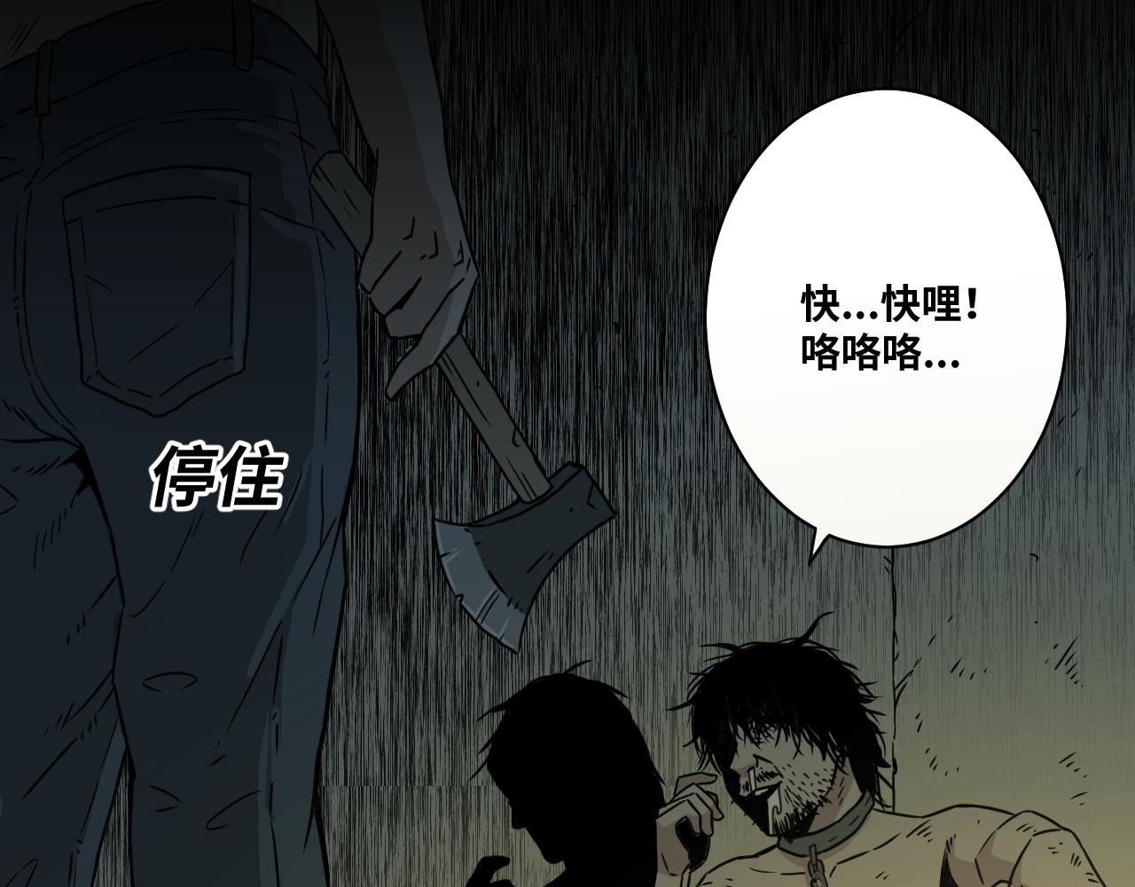 忘忧旅店 第1话 诡异的旅店！ 第8页