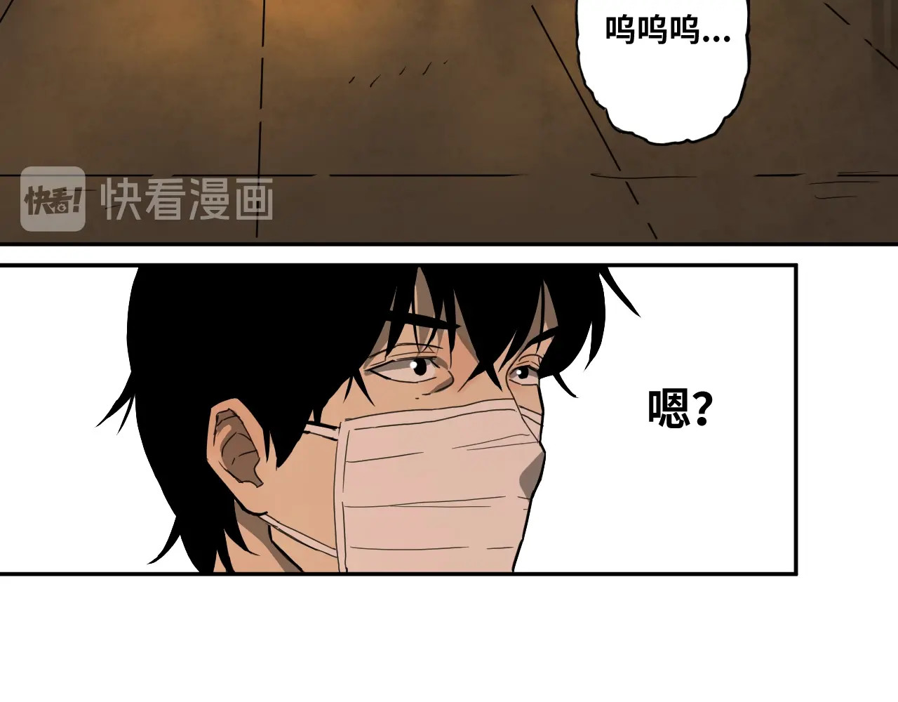 忘忧旅店 第1话 诡异的旅店！ 第76页