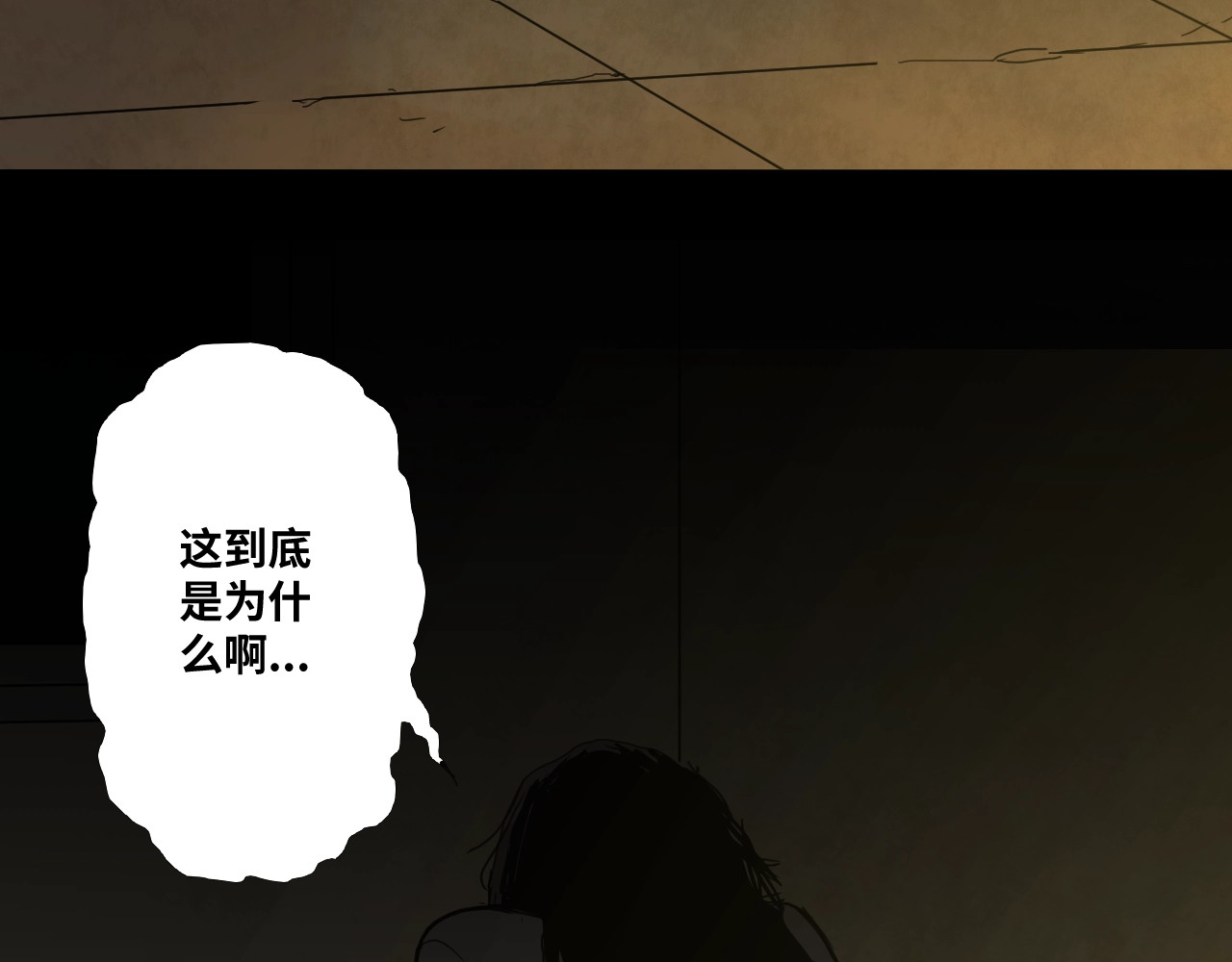 忘忧旅店 第1话 诡异的旅店！ 第78页
