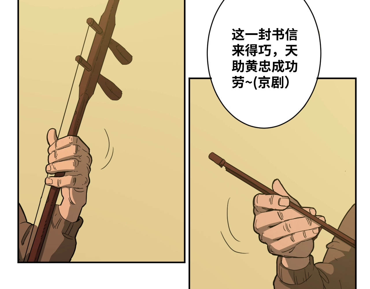 忘忧旅店 第1话 诡异的旅店！ 第88页
