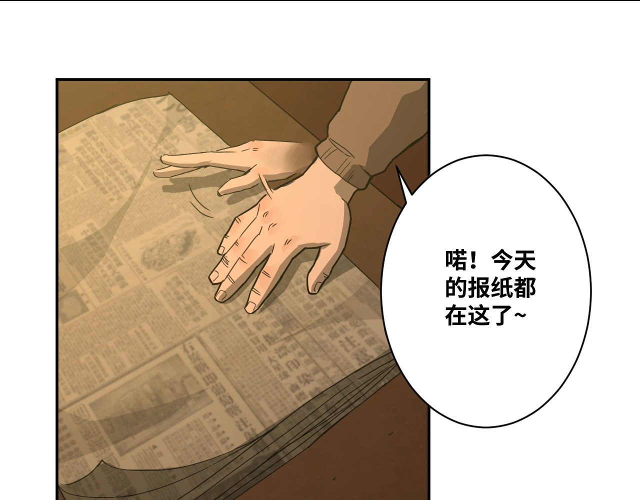 忘忧旅店 第1话 诡异的旅店！ 第98页