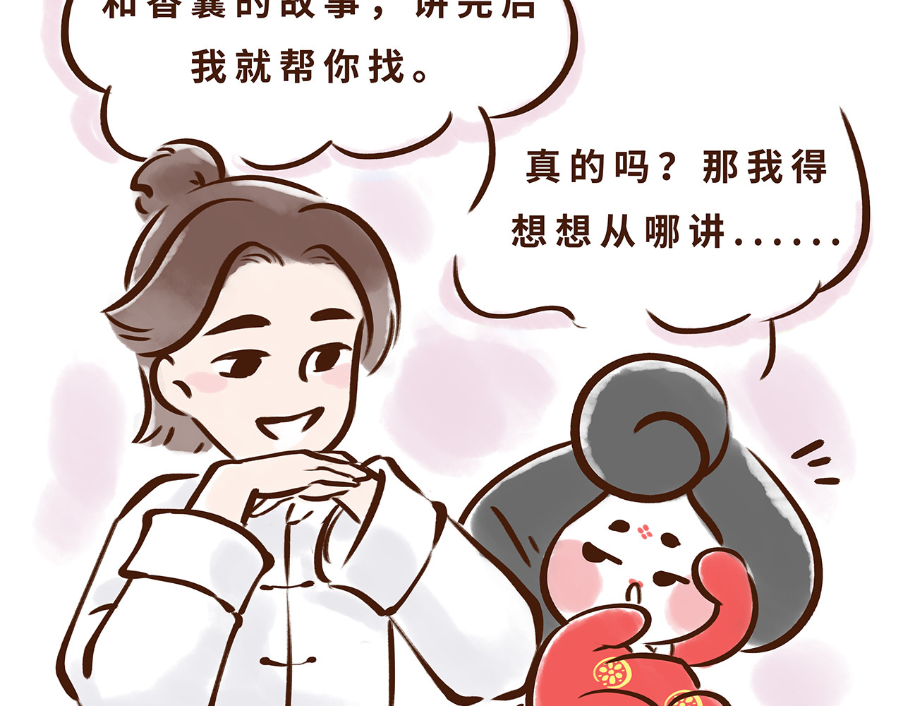 唐妞驾到 唐朝的黑科技 第12页