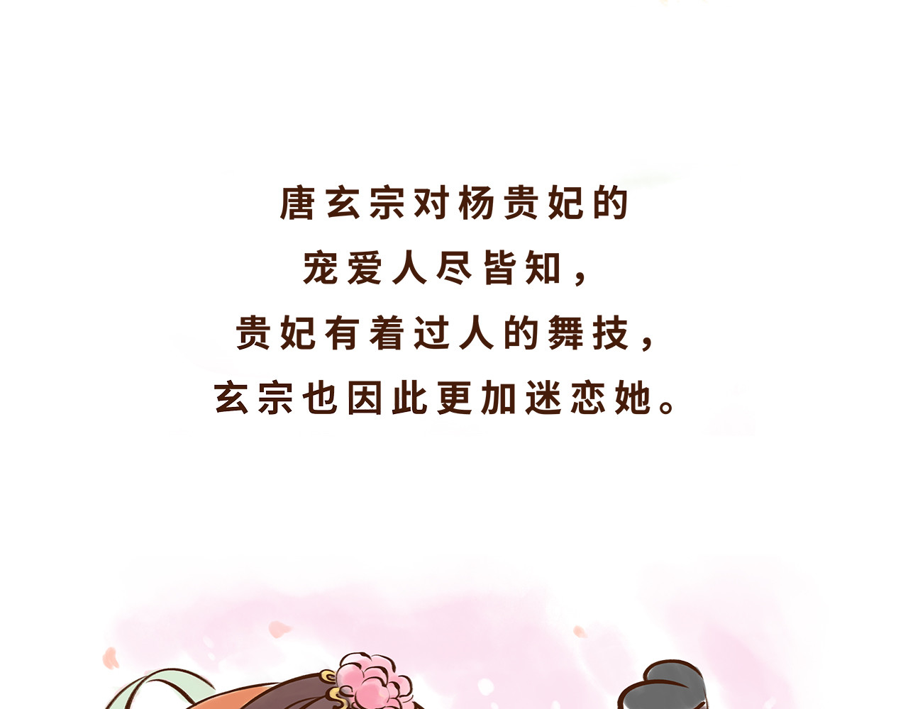 唐妞驾到 唐朝的黑科技 第15页