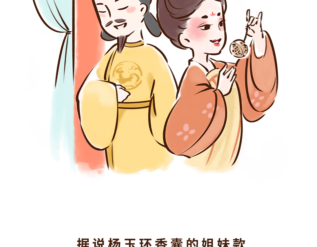唐妞驾到 唐朝的黑科技 第18页