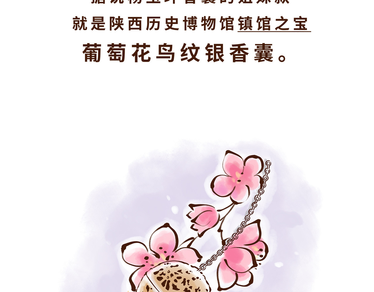 唐妞驾到 唐朝的黑科技 第19页