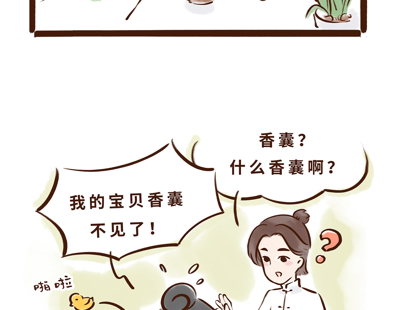 唐妞驾到 唐朝的黑科技 第3页