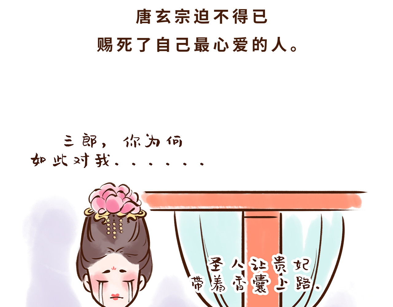 唐妞驾到 唐朝的黑科技 第22页
