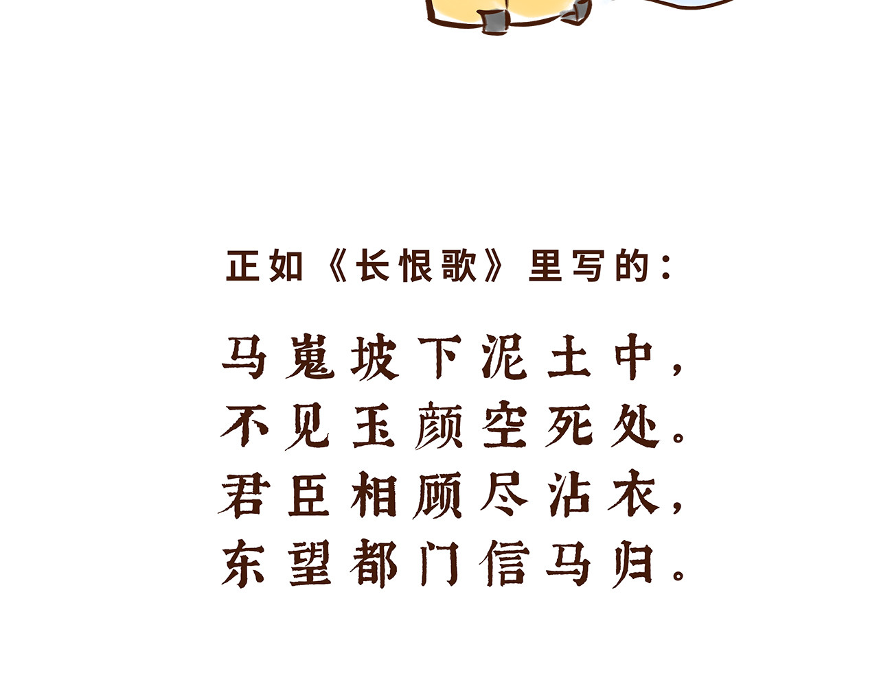 唐妞驾到 唐朝的黑科技 第26页