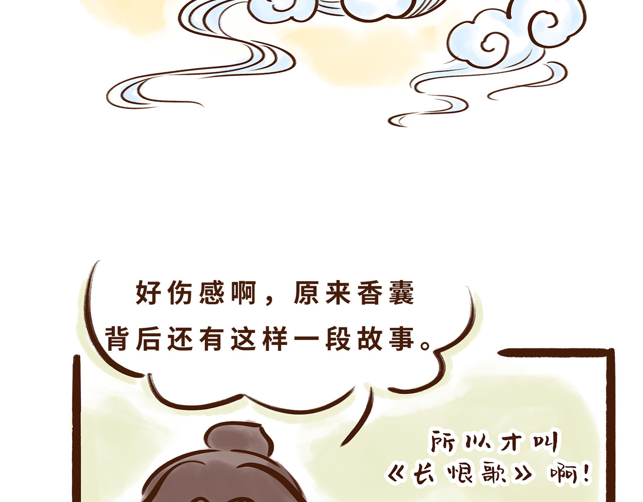 唐妞驾到 唐朝的黑科技 第28页