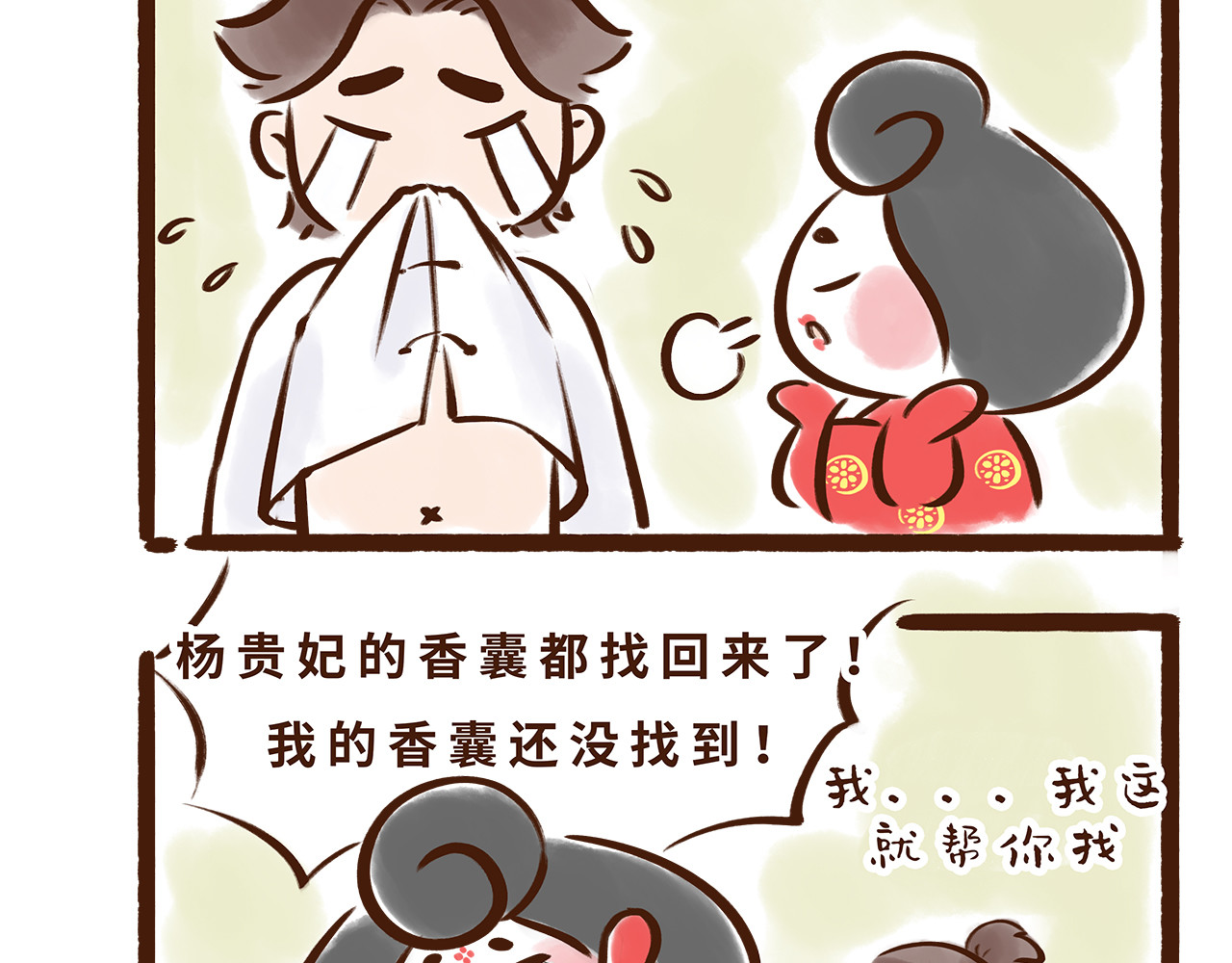 唐妞驾到 唐朝的黑科技 第29页