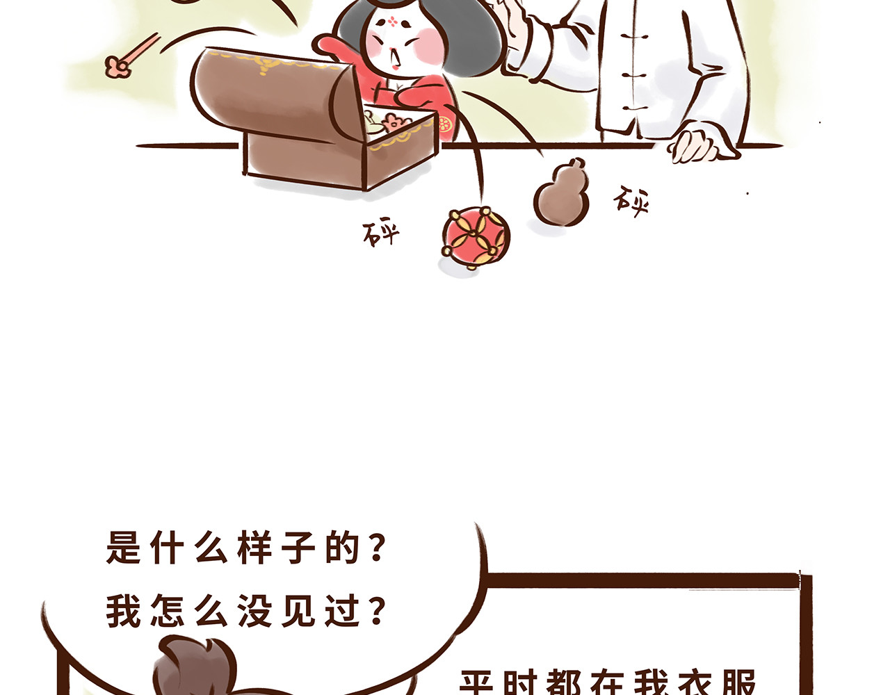 唐妞驾到 唐朝的黑科技 第4页