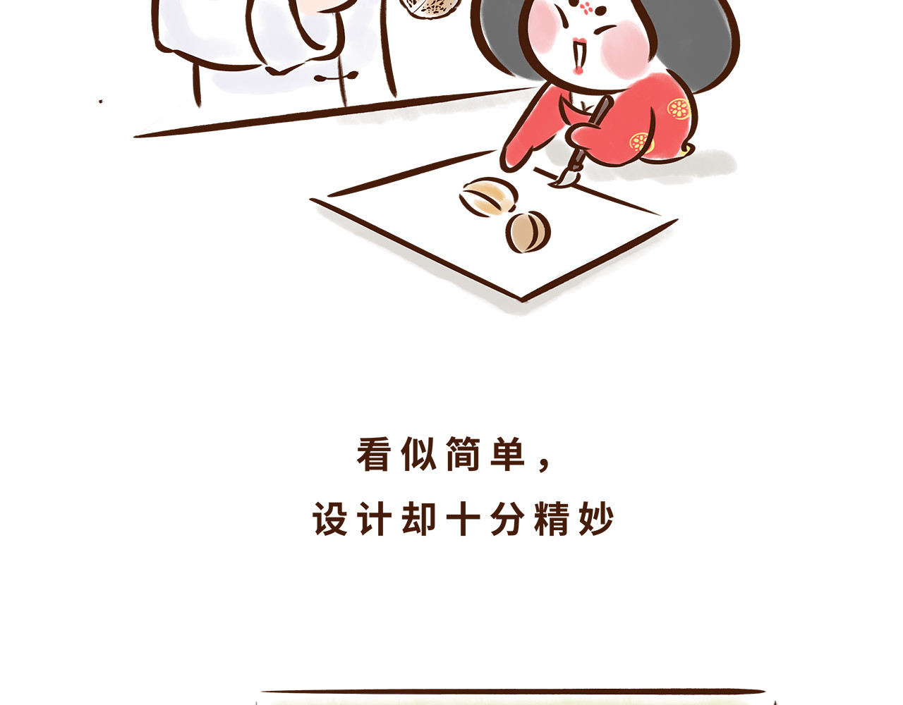 唐妞驾到 唐朝的黑科技 第37页