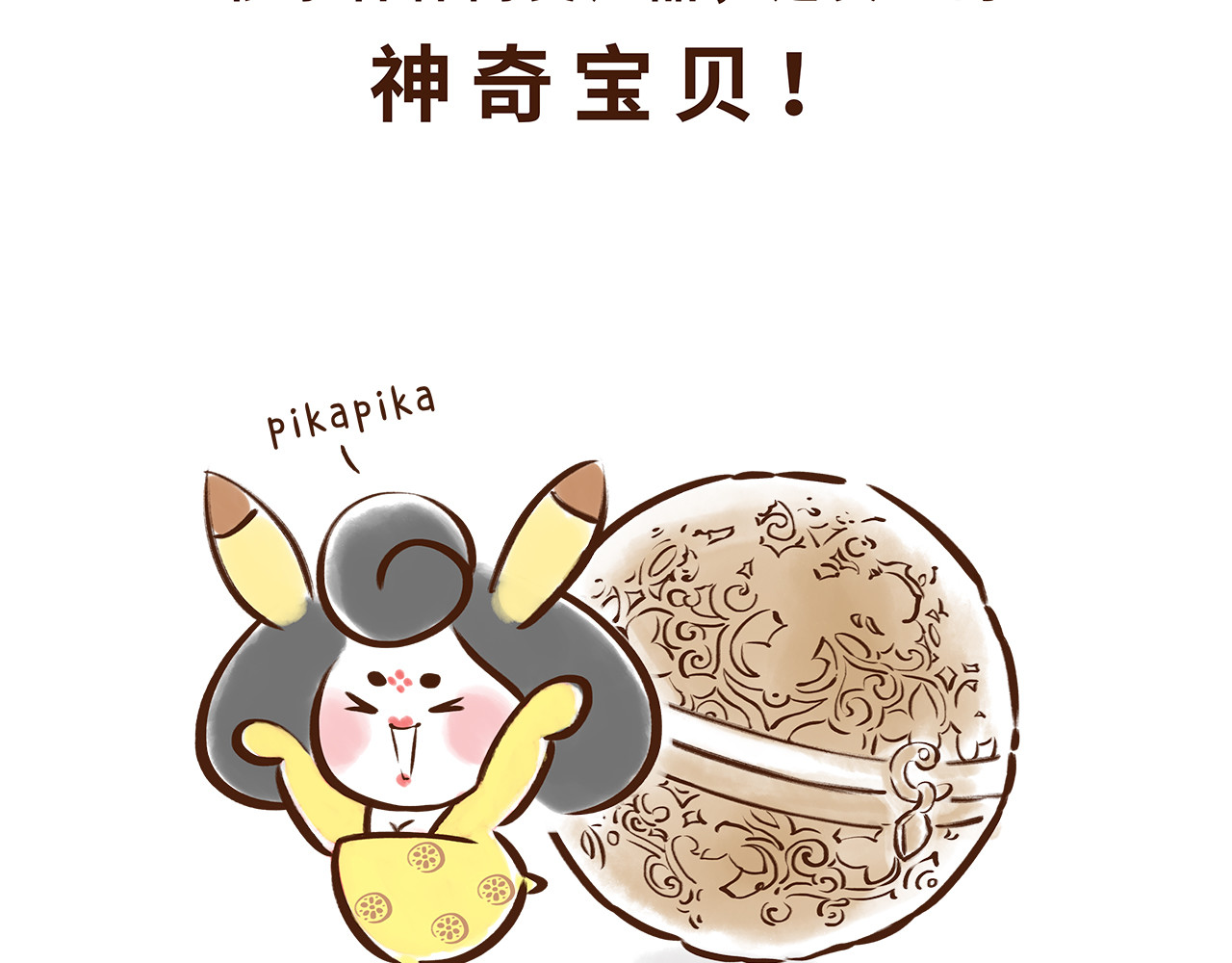 唐妞驾到 唐朝的黑科技 第58页
