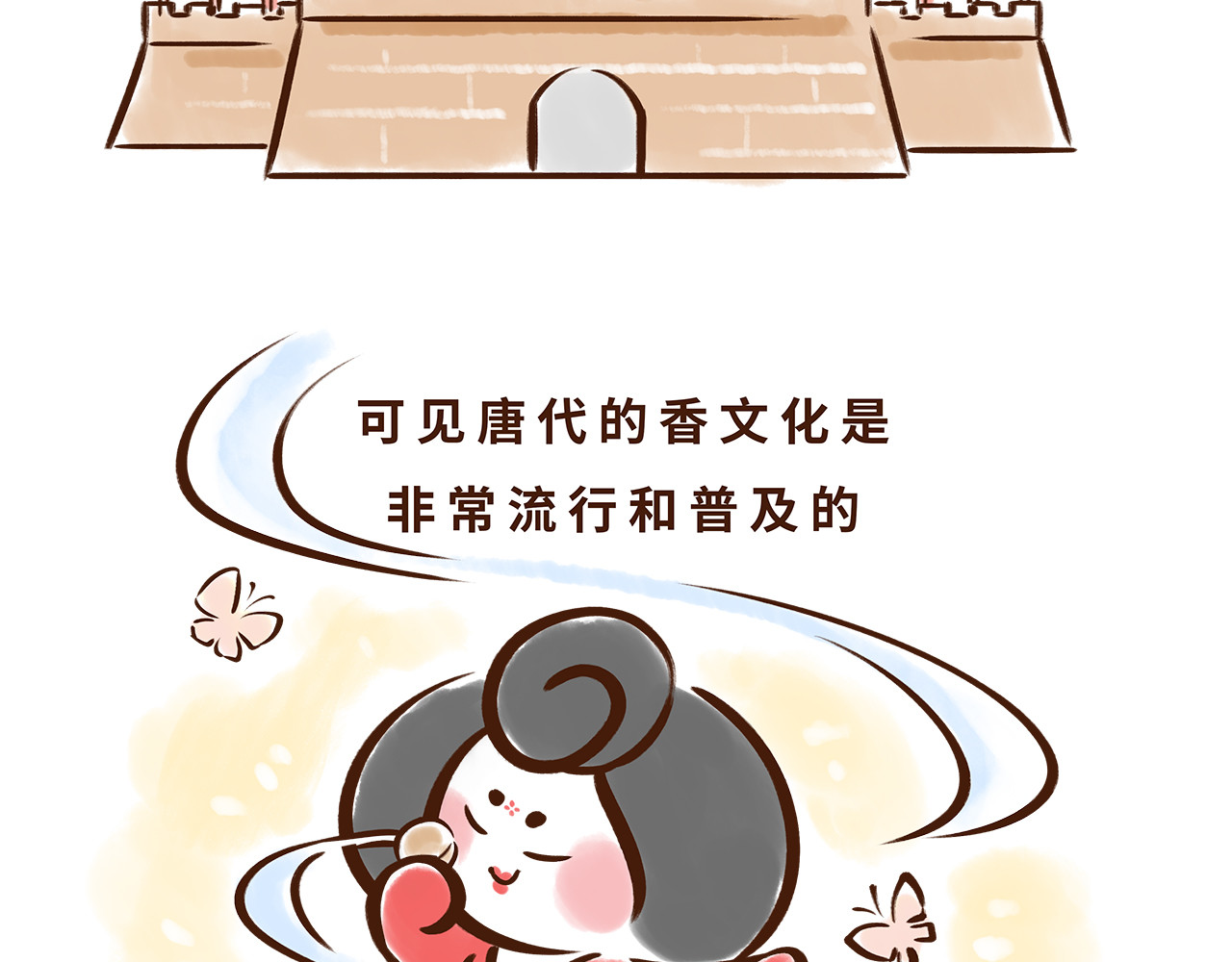 唐妞驾到 唐朝的黑科技 第65页