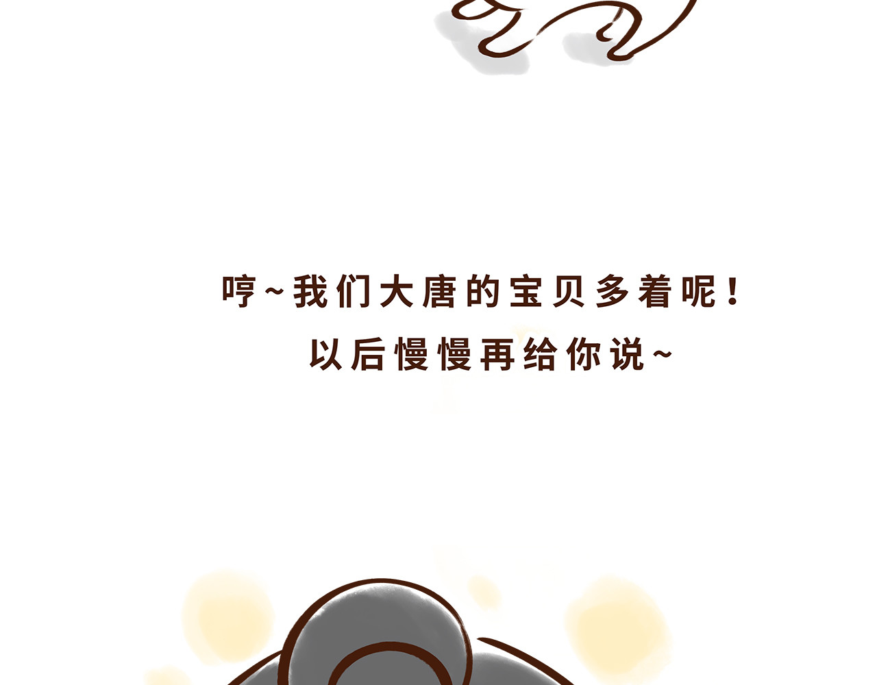 唐妞驾到 唐朝的黑科技 第70页
