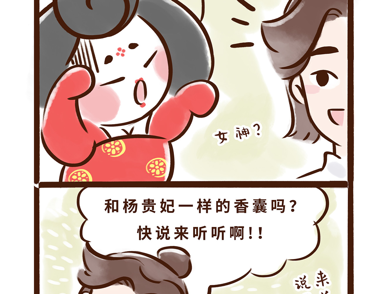 唐妞驾到 唐朝的黑科技 第10页