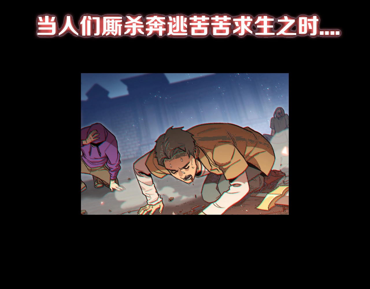 重启地下城 序章 战斗辅助花式升级逆袭中！ 第11页