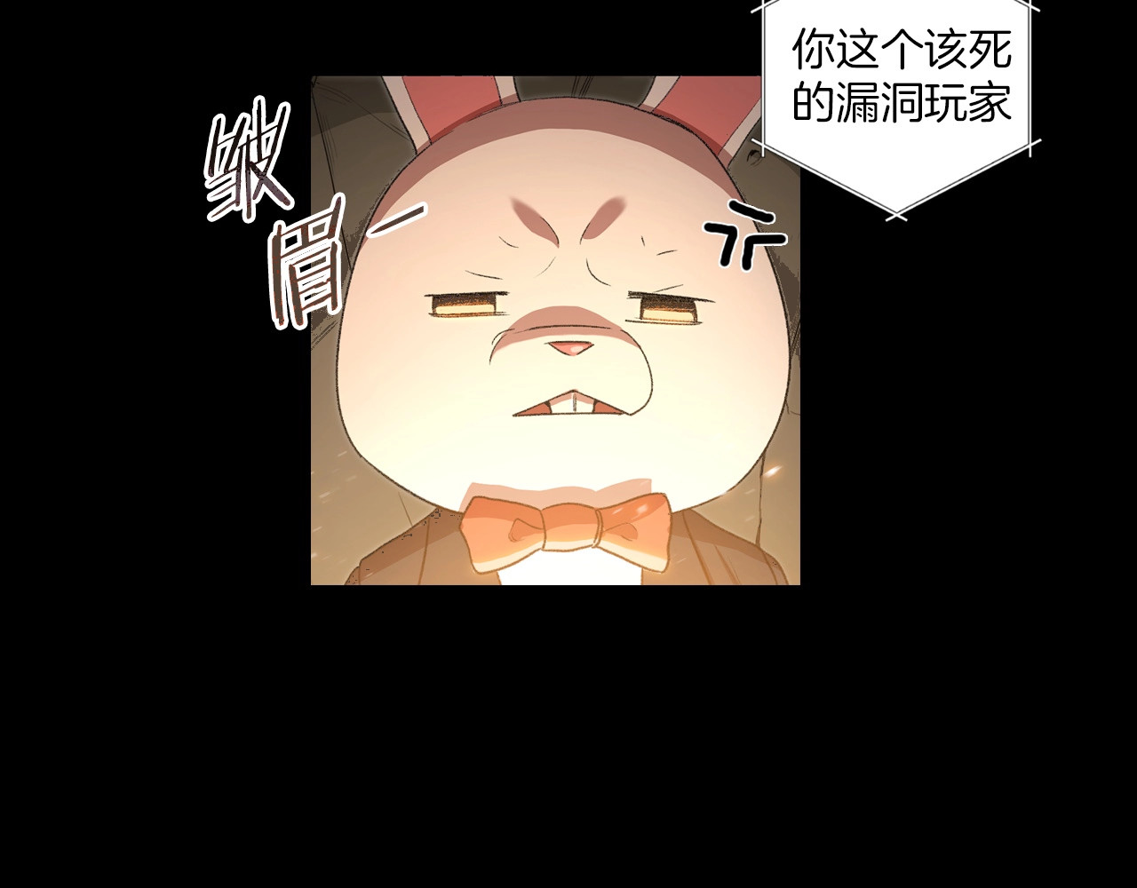 重启地下城 序章 战斗辅助花式升级逆袭中！ 第16页