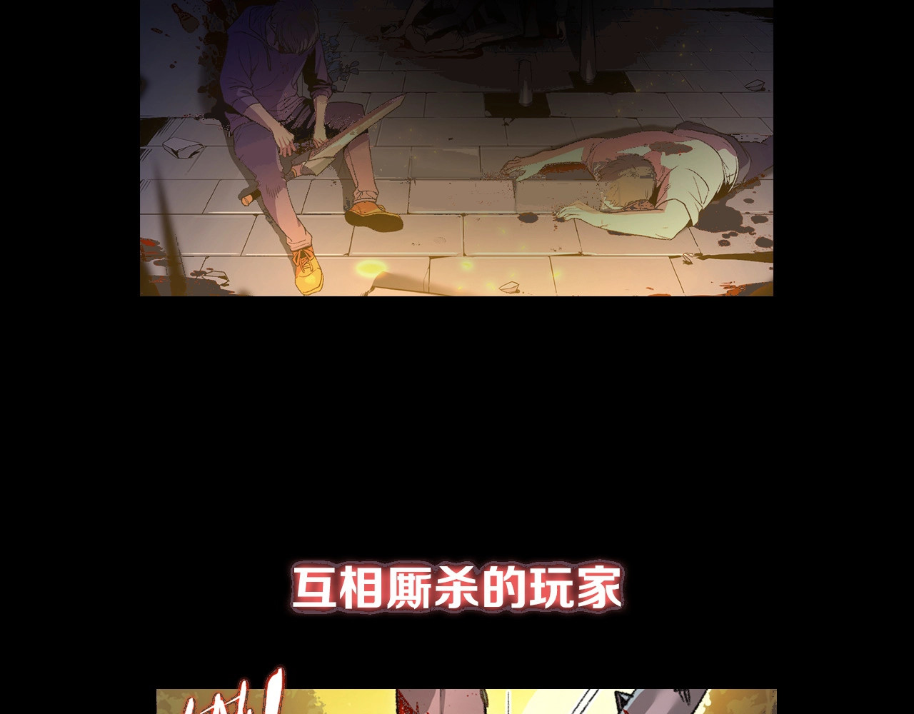 重启地下城 第7页