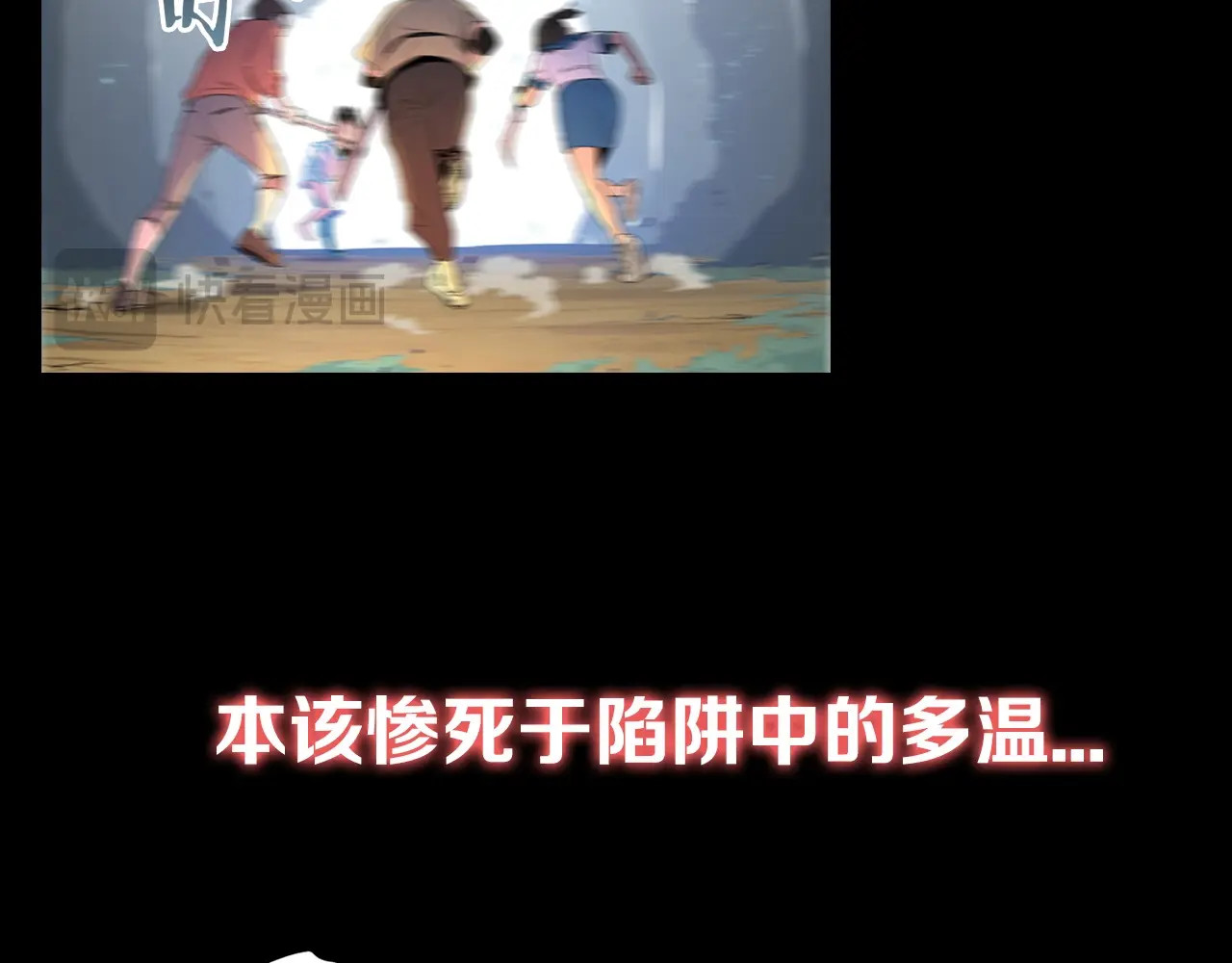 重启地下城 序章 战斗辅助花式升级逆袭中！ 第22页