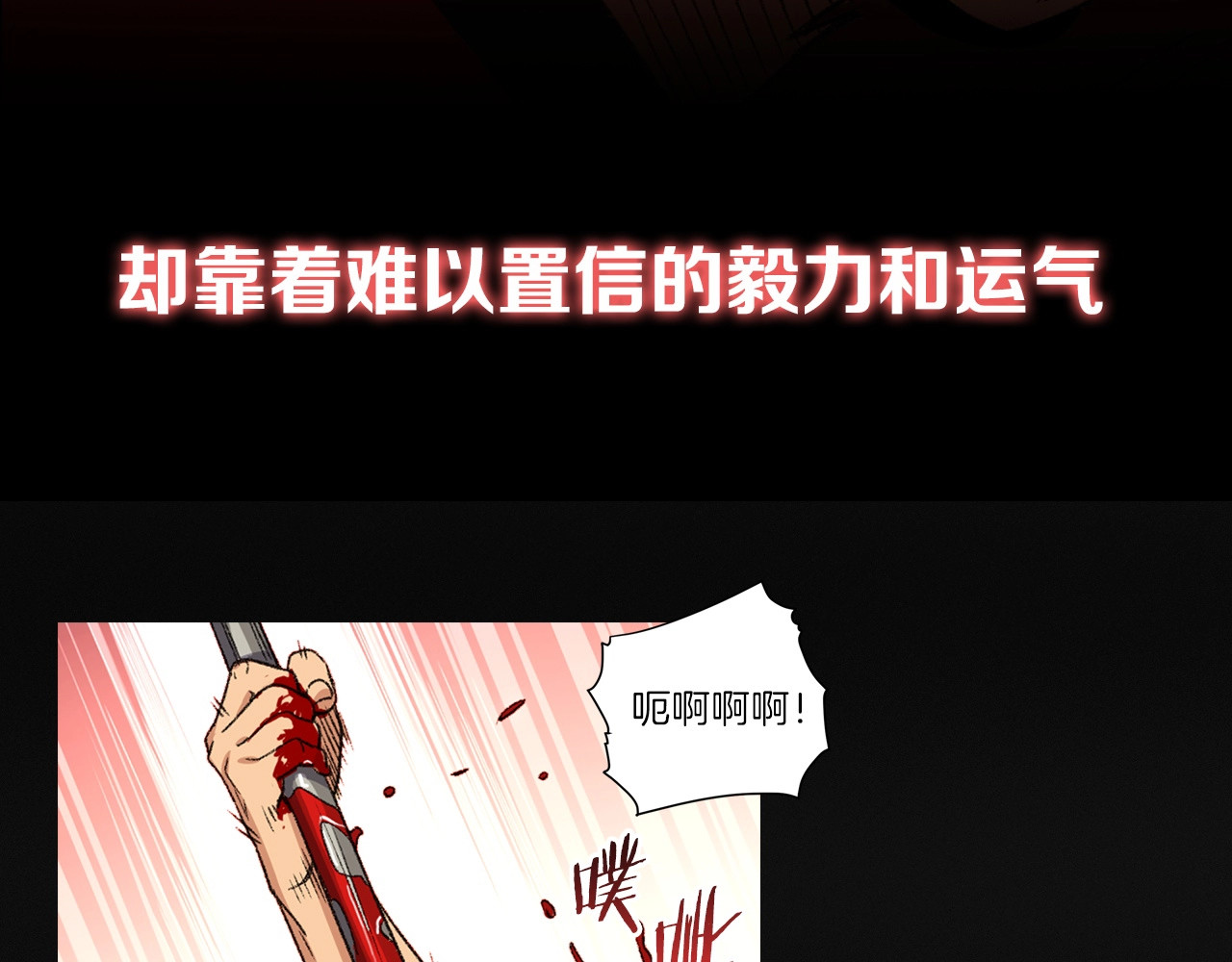 重启地下城 序章 战斗辅助花式升级逆袭中！ 第26页