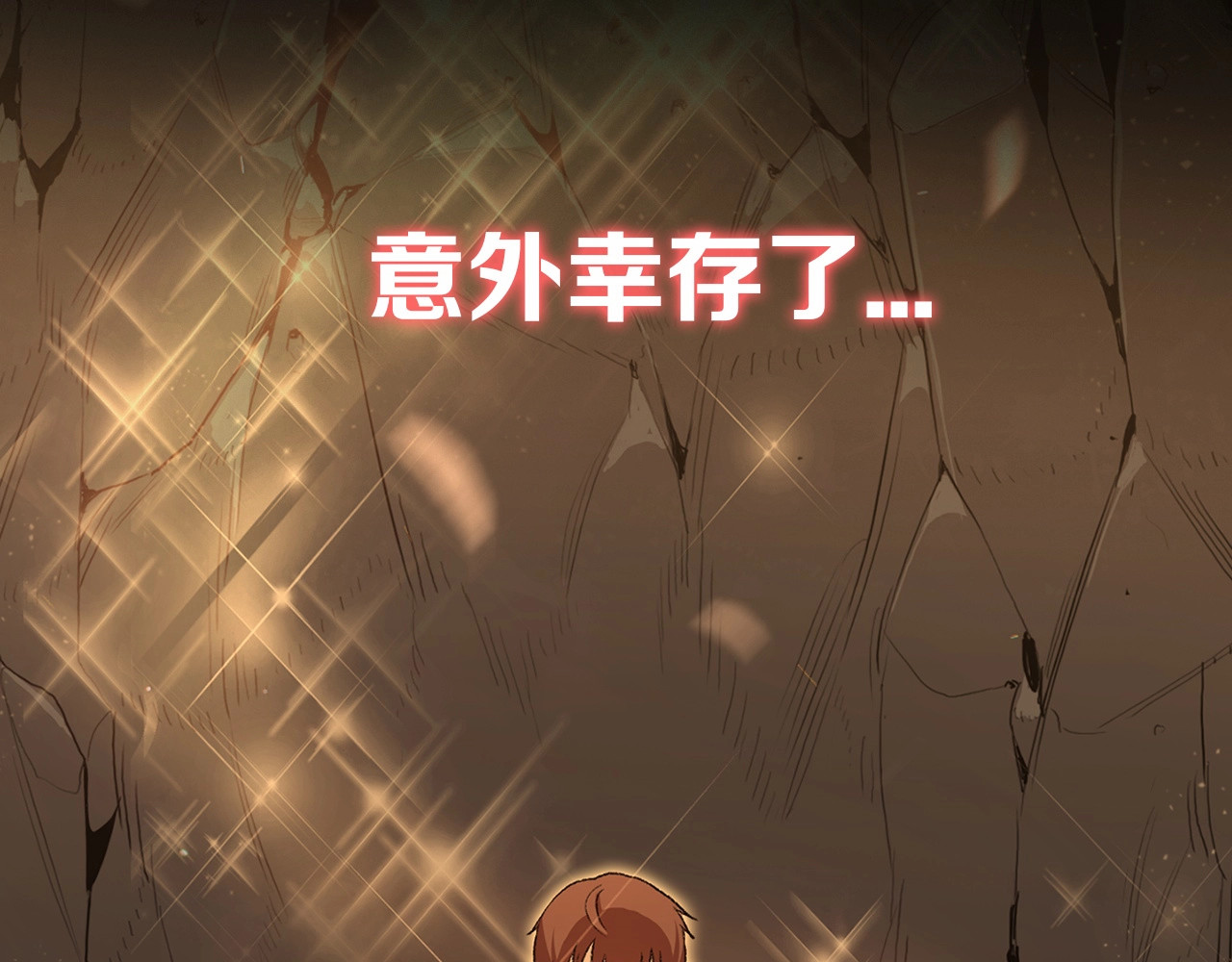 重启地下城 序章 战斗辅助花式升级逆袭中！ 第28页