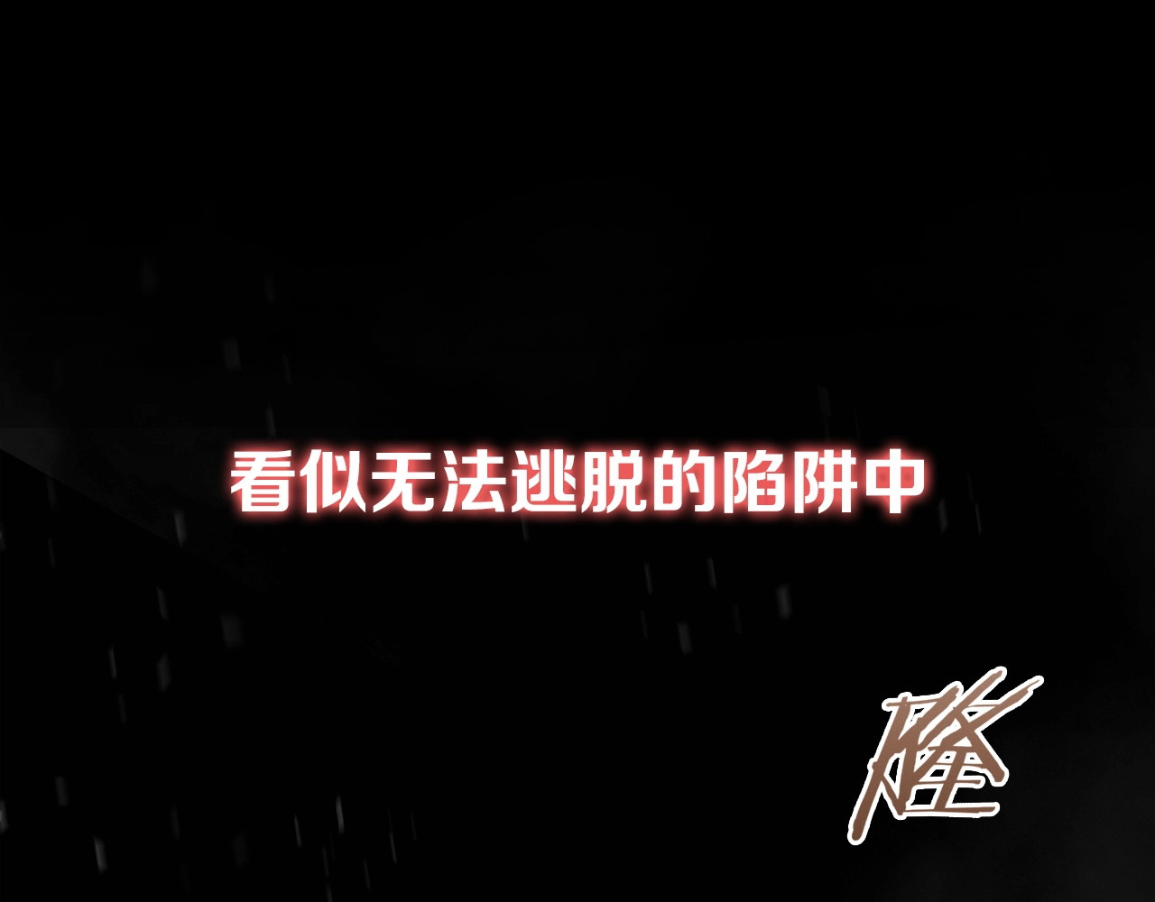 重启地下城 序章 战斗辅助花式升级逆袭中！ 第32页