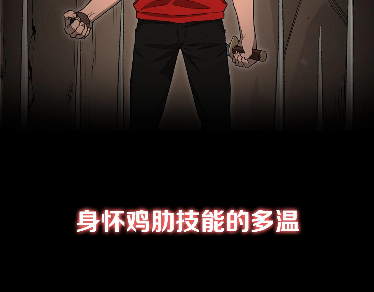 重启地下城 序章 战斗辅助花式升级逆袭中！ 第34页