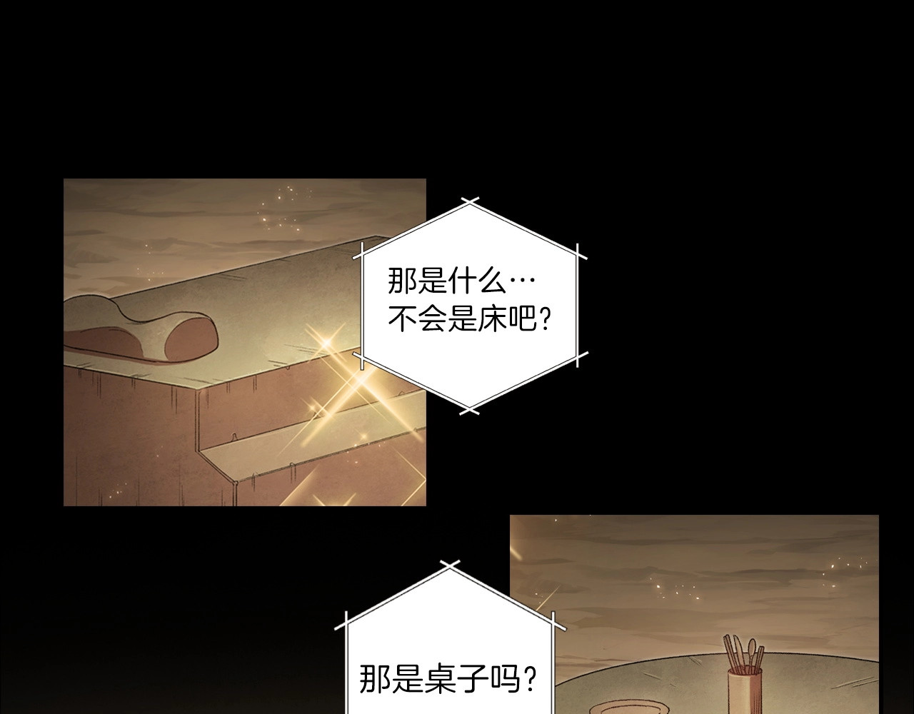 重启地下城 序章 战斗辅助花式升级逆袭中！ 第37页