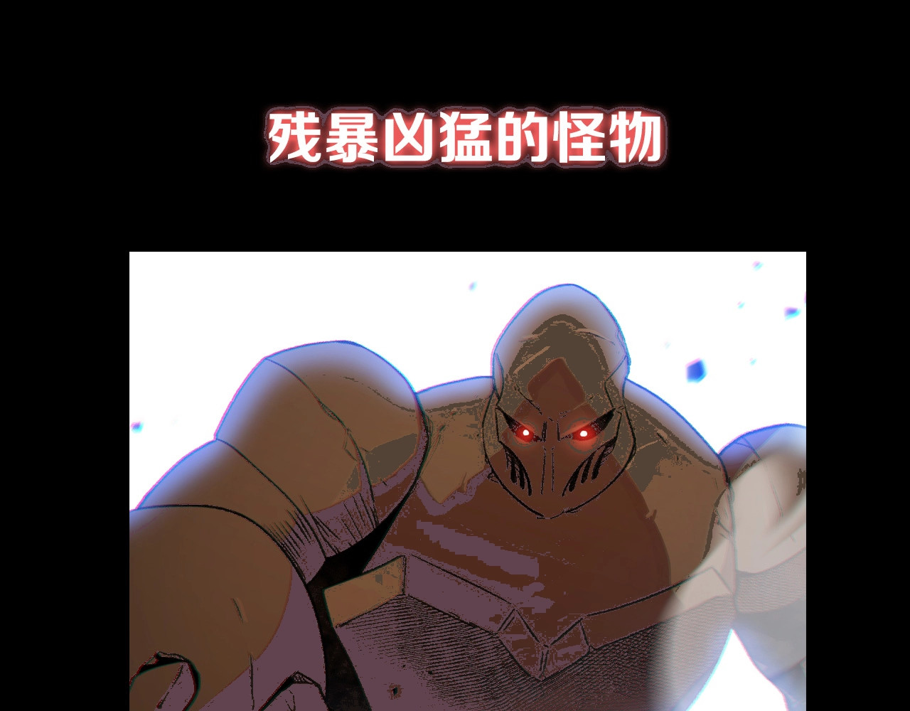 重启地下城 序章 战斗辅助花式升级逆袭中！ 第5页