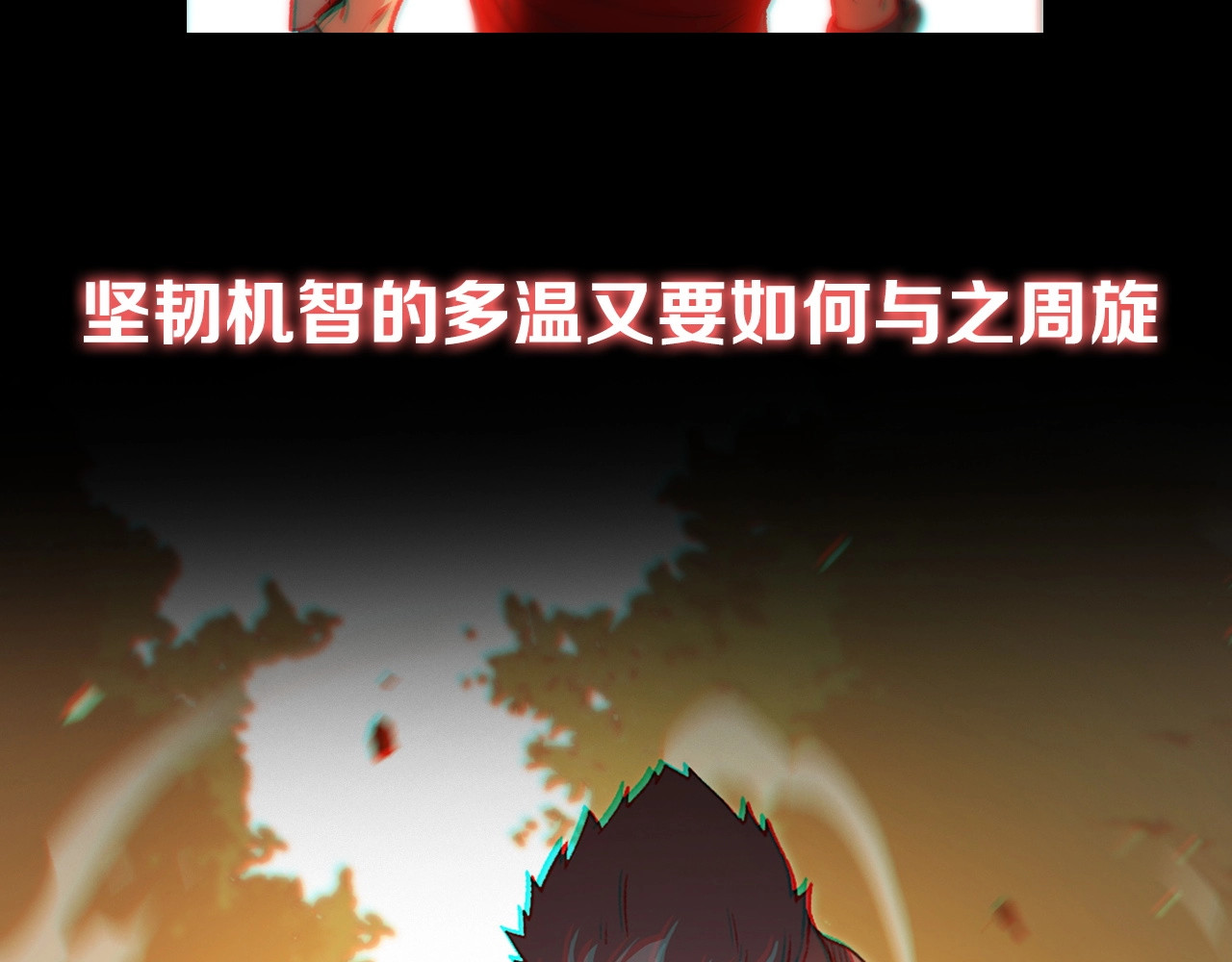 重启地下城 序章 战斗辅助花式升级逆袭中！ 第42页