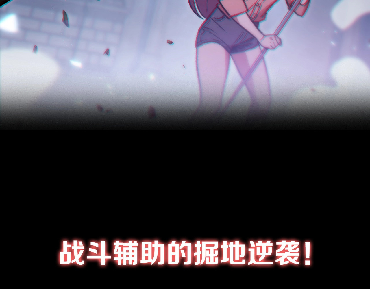 重启地下城 序章 战斗辅助花式升级逆袭中！ 第48页