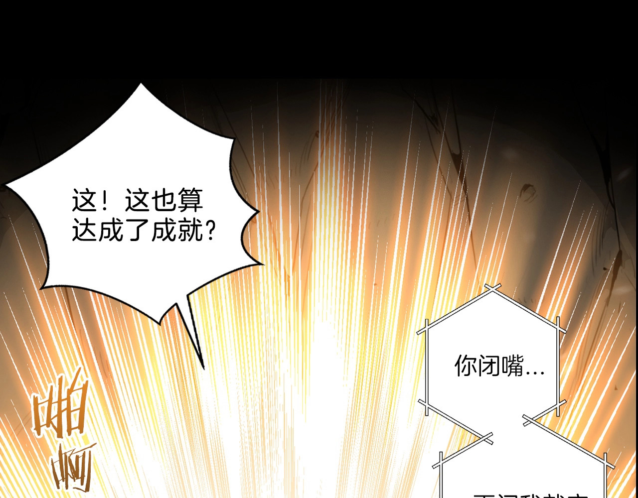 重启地下城 序章 战斗辅助花式升级逆袭中！ 第49页