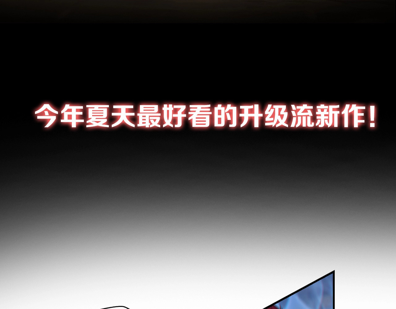 重启地下城 序章 战斗辅助花式升级逆袭中！ 第51页