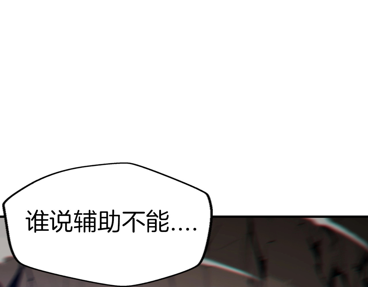 重启地下城 序章 战斗辅助花式升级逆袭中！ 第61页