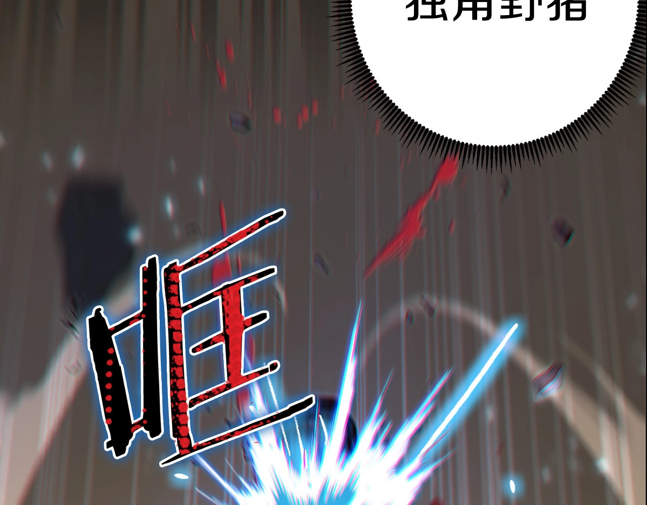 重启地下城 序章 战斗辅助花式升级逆袭中！ 第65页