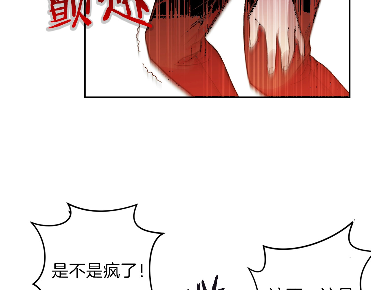 重启地下城 第1话 “派对”的开始！ 第102页