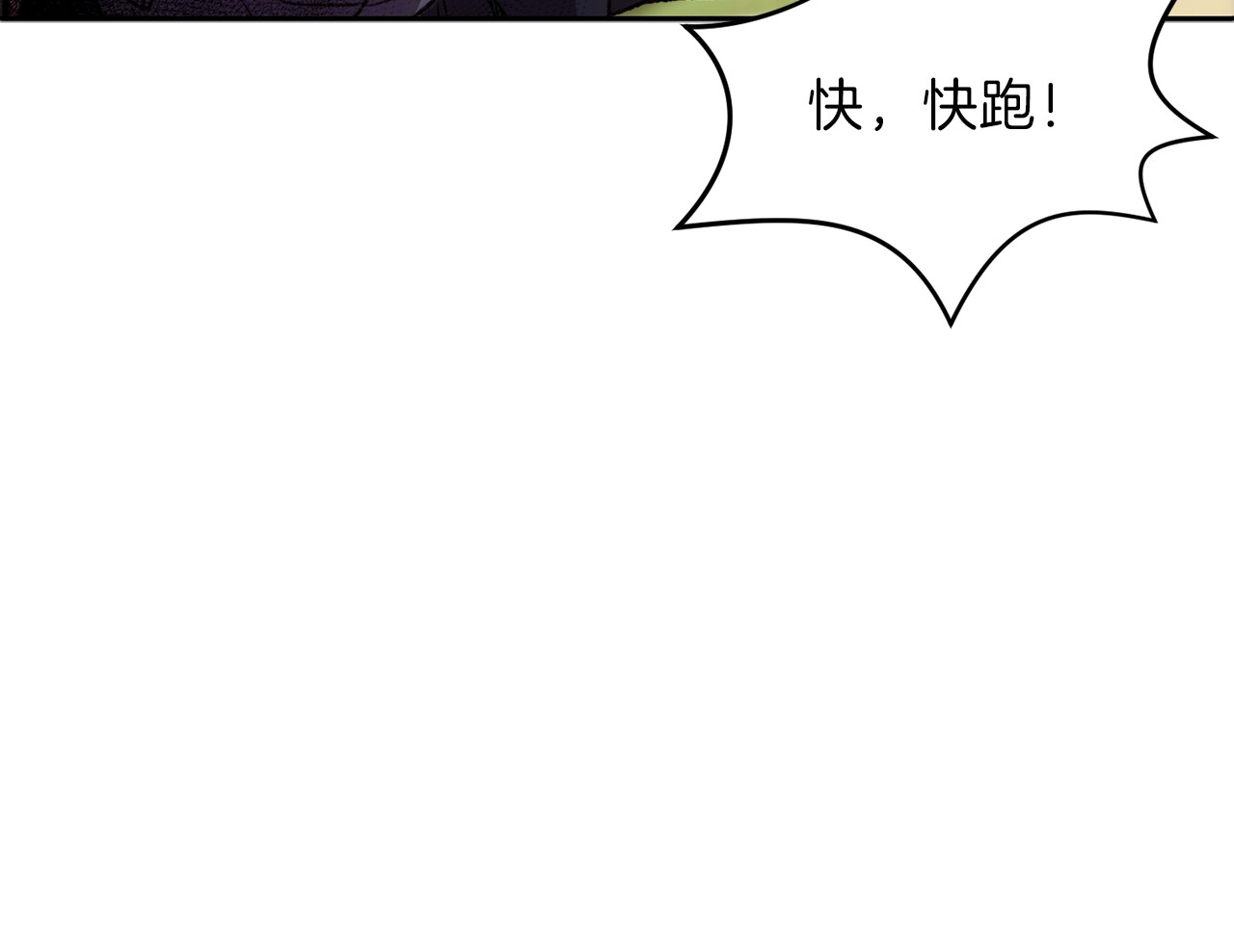 重启地下城 第1话 “派对”的开始！ 第104页