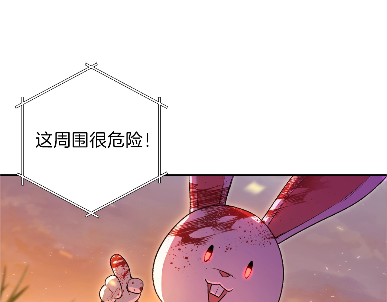 重启地下城 第1话 “派对”的开始！ 第105页