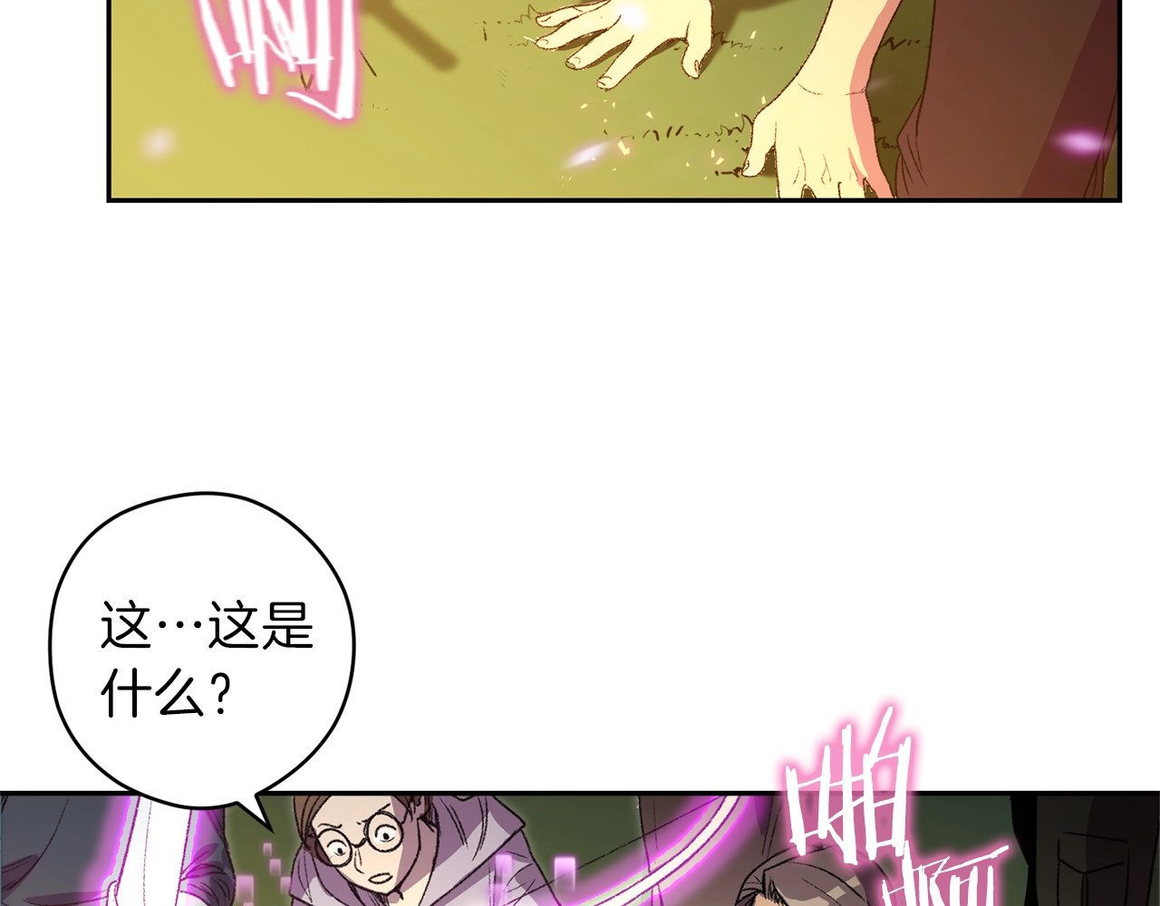 重启地下城 第1话 “派对”的开始！ 第108页