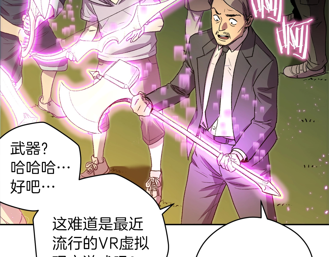 重启地下城 第1话 “派对”的开始！ 第109页