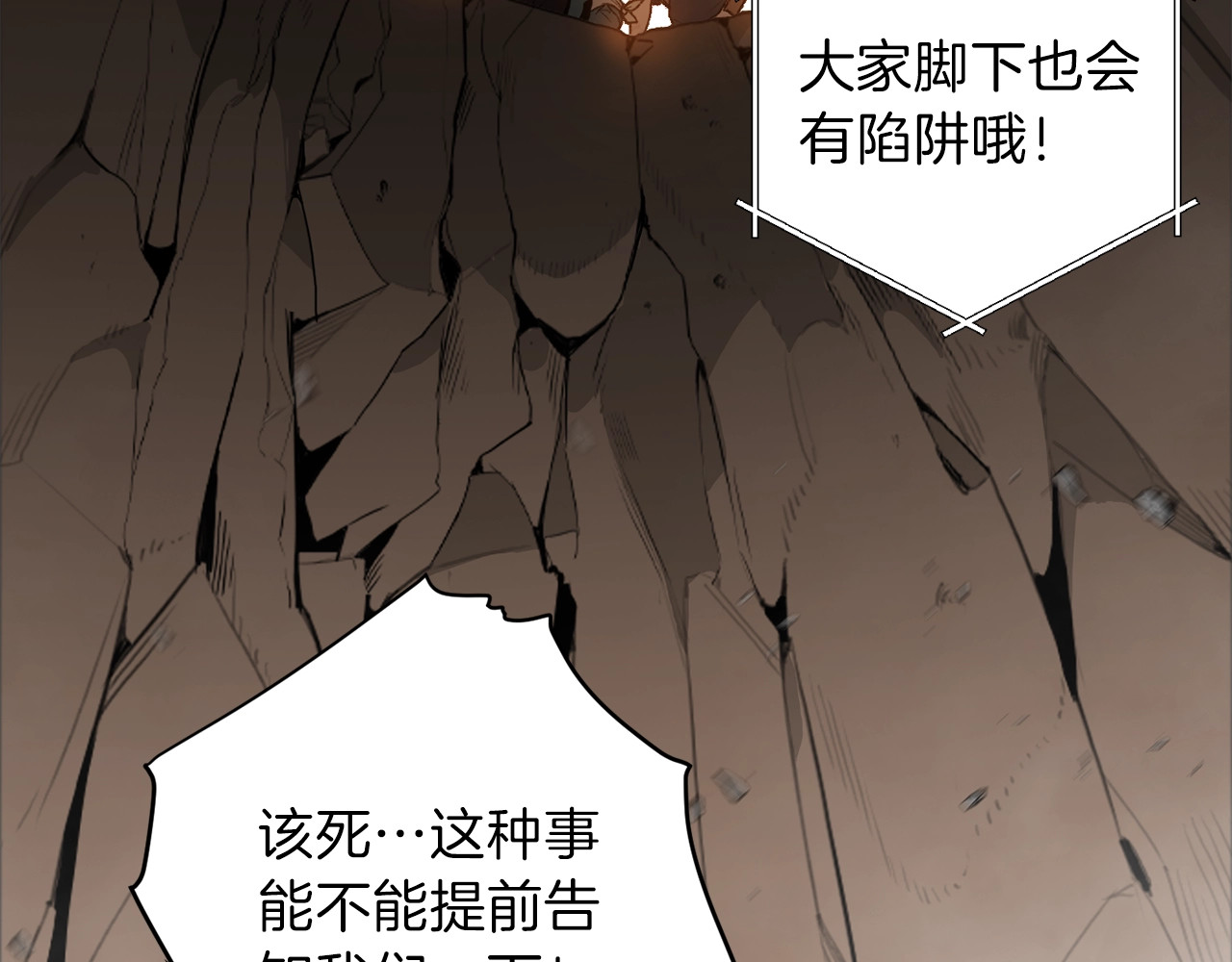 重启地下城 第1话 “派对”的开始！ 第12页
