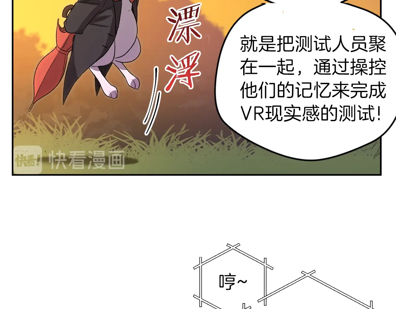 重启地下城 第1话 “派对”的开始！ 第111页
