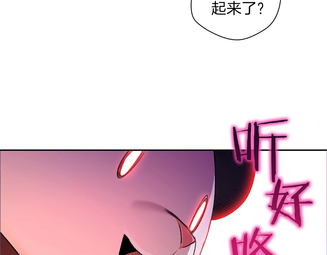重启地下城 第1话 “派对”的开始！ 第113页