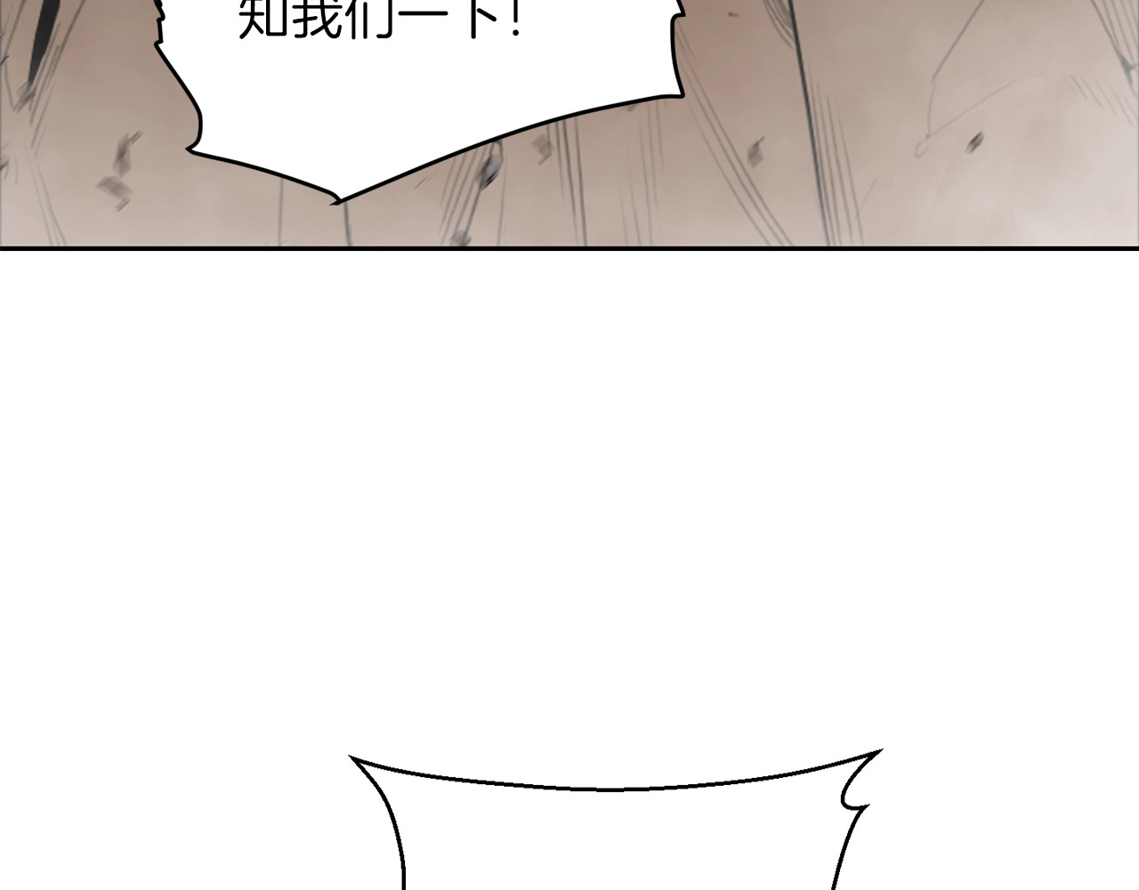 重启地下城 第1话 “派对”的开始！ 第13页