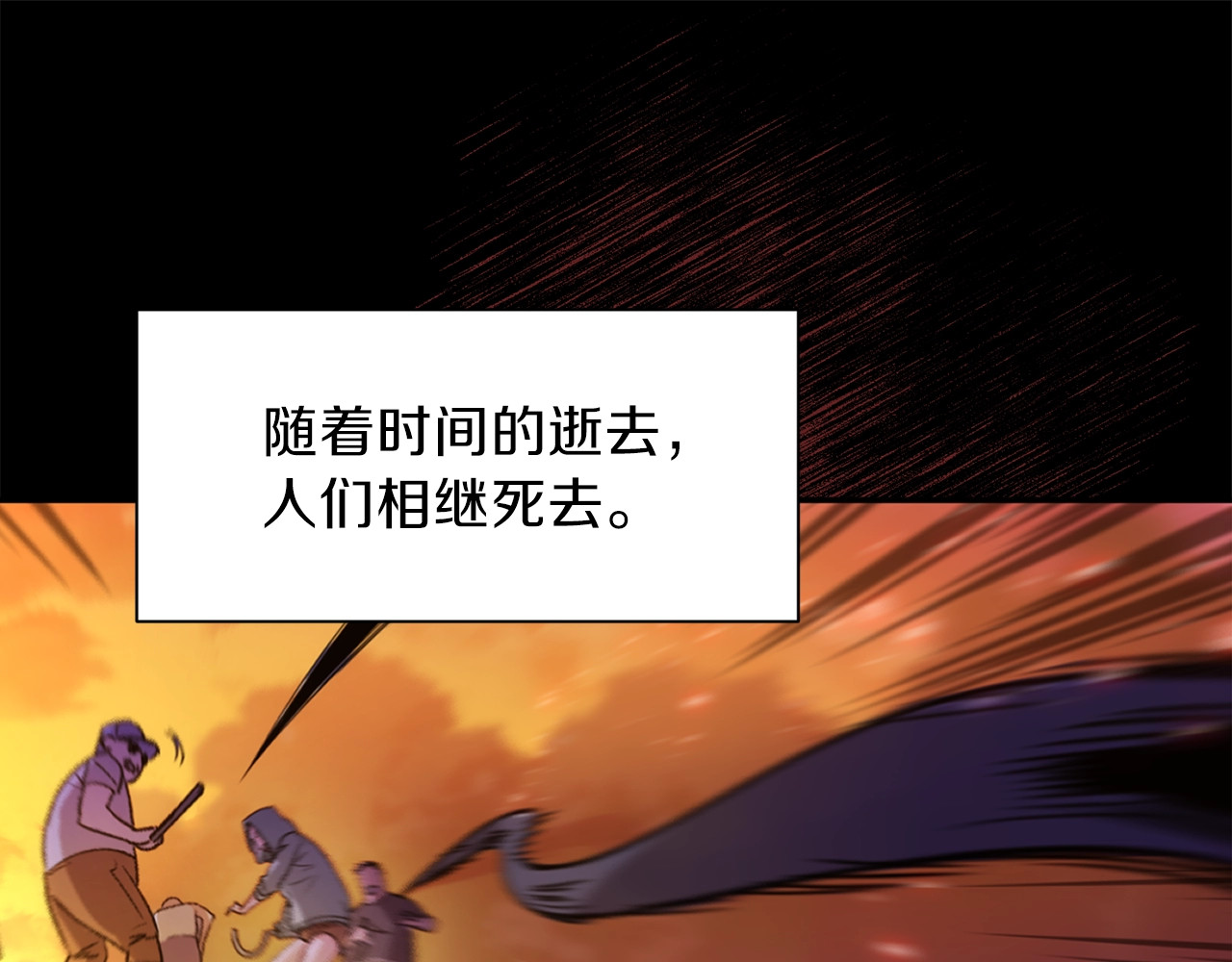 重启地下城 第1话 “派对”的开始！ 第124页