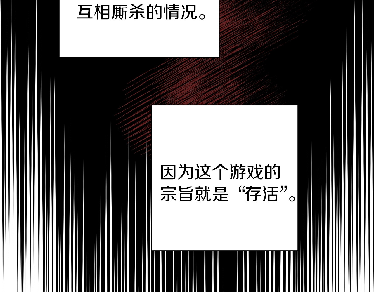 重启地下城 第1话 “派对”的开始！ 第126页