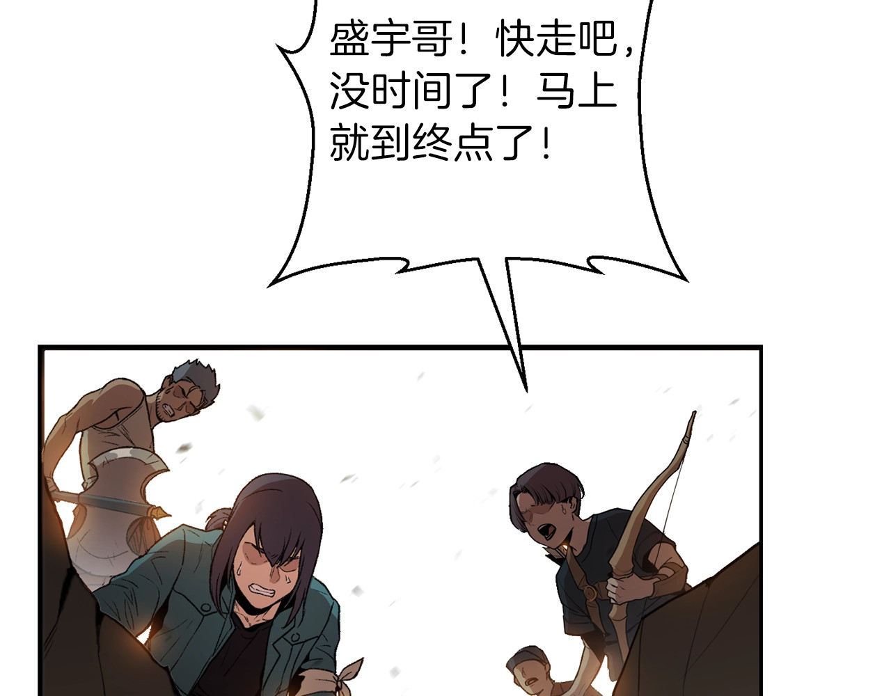 重启地下城 第1话 “派对”的开始！ 第14页