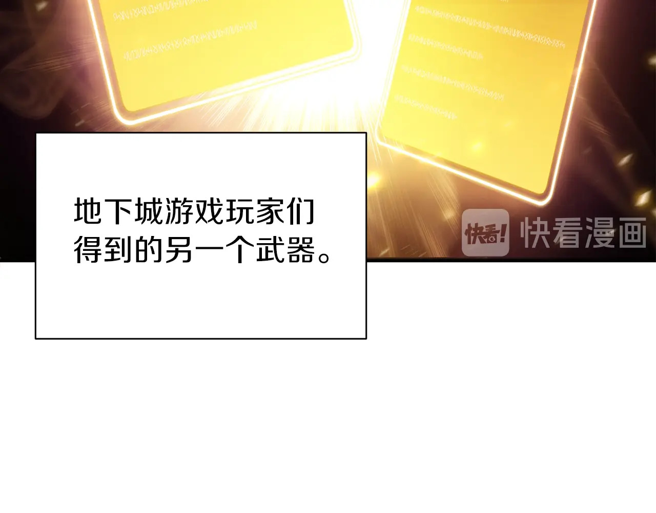 重启地下城 第1话 “派对”的开始！ 第135页
