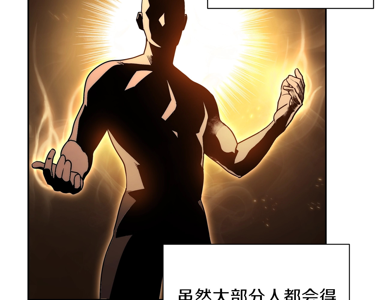 重启地下城 第1话 “派对”的开始！ 第137页